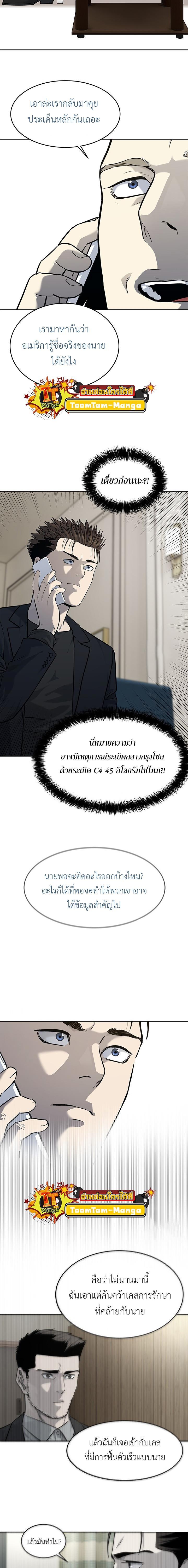God of Blackfield Chap 191 - Next Chap 192