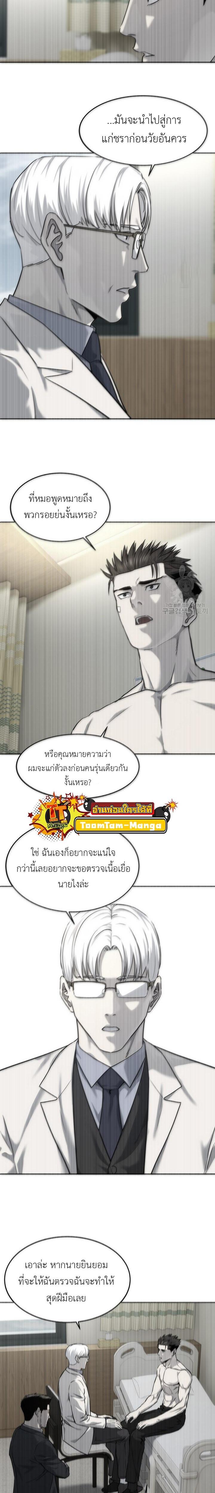 God of Blackfield Chap 191 - Next Chap 192