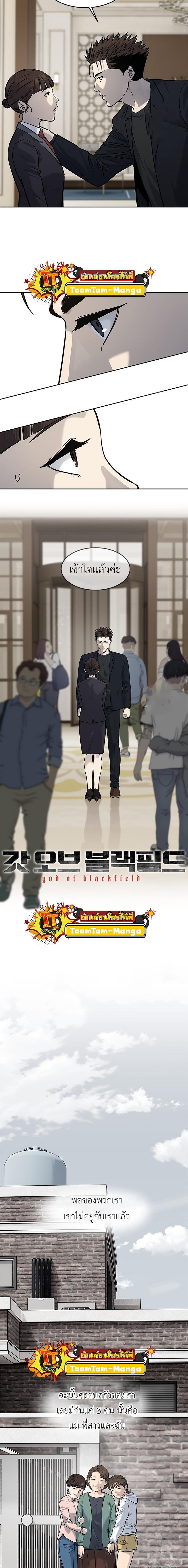 God of Blackfield Chap 191 - Next Chap 192