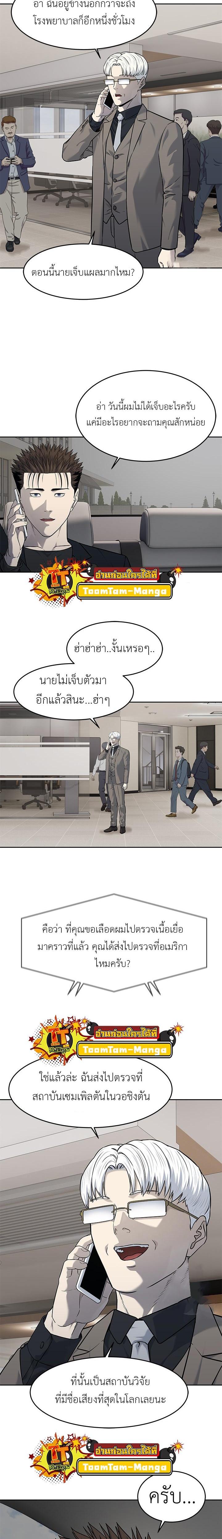 God of Blackfield Chap 191 - Next Chap 192