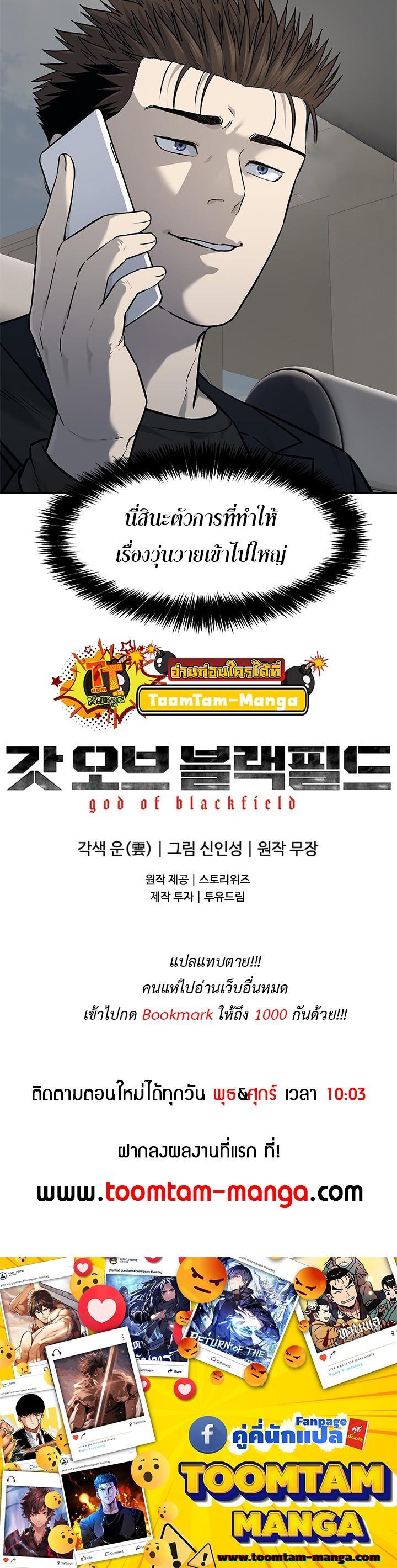 God of Blackfield Chap 191 - Next Chap 192