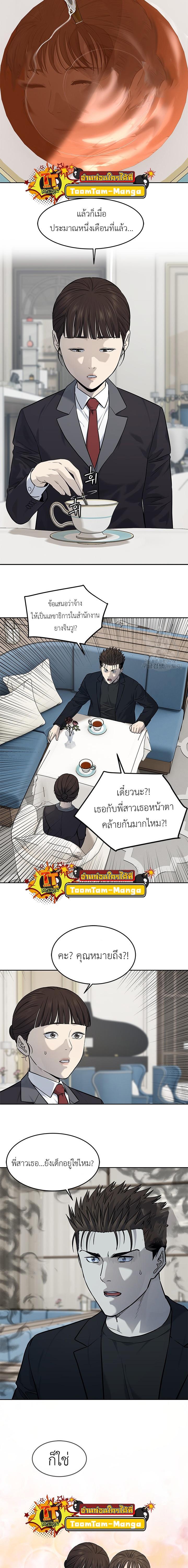 God of Blackfield Chap 191 - Next Chap 192