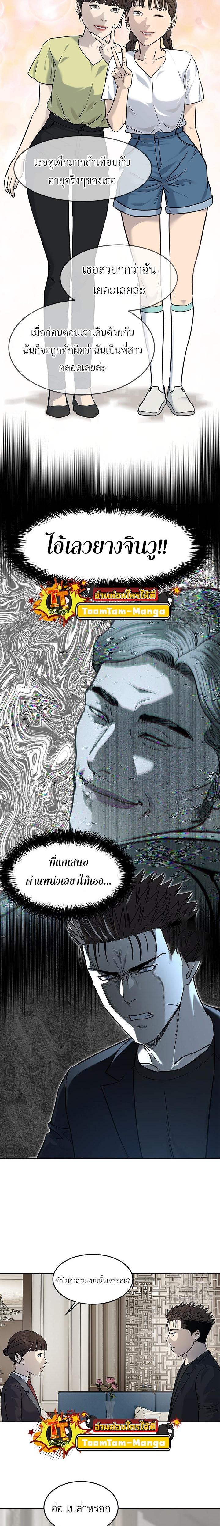 God of Blackfield Chap 191 - Next Chap 192