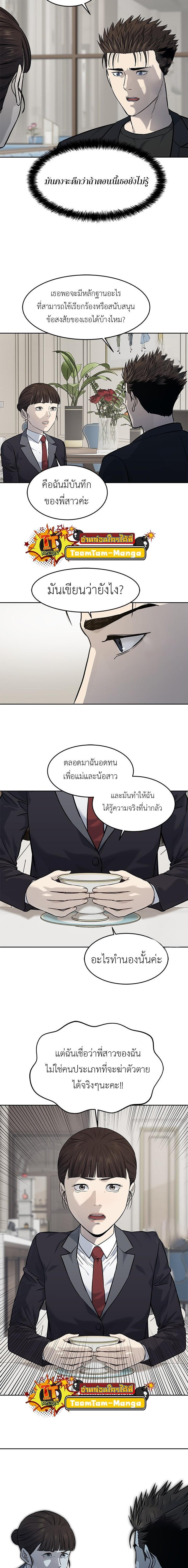 God of Blackfield Chap 191 - Next Chap 192