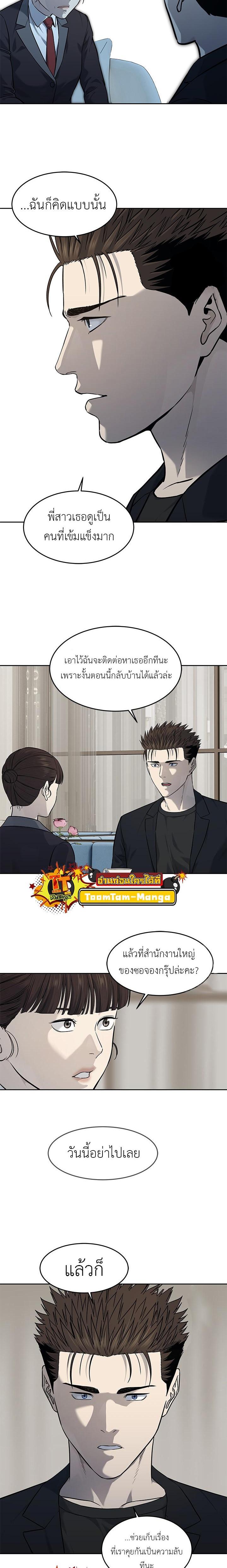 God of Blackfield Chap 191 - Next Chap 192