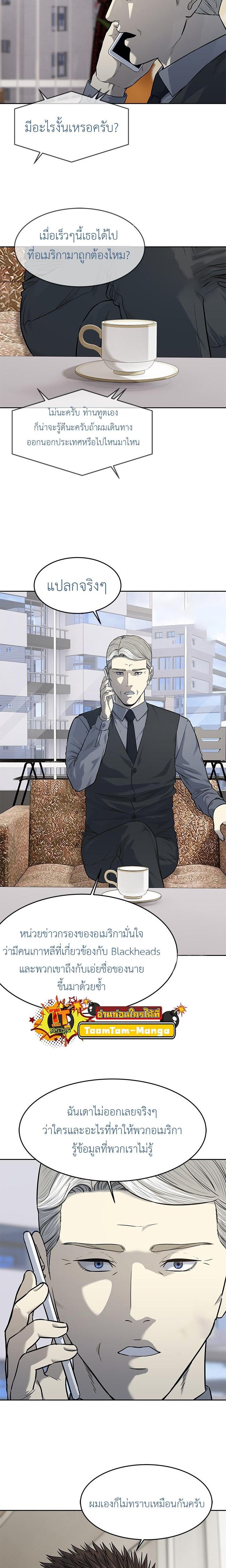 God of Blackfield Chap 191 - Next Chap 192