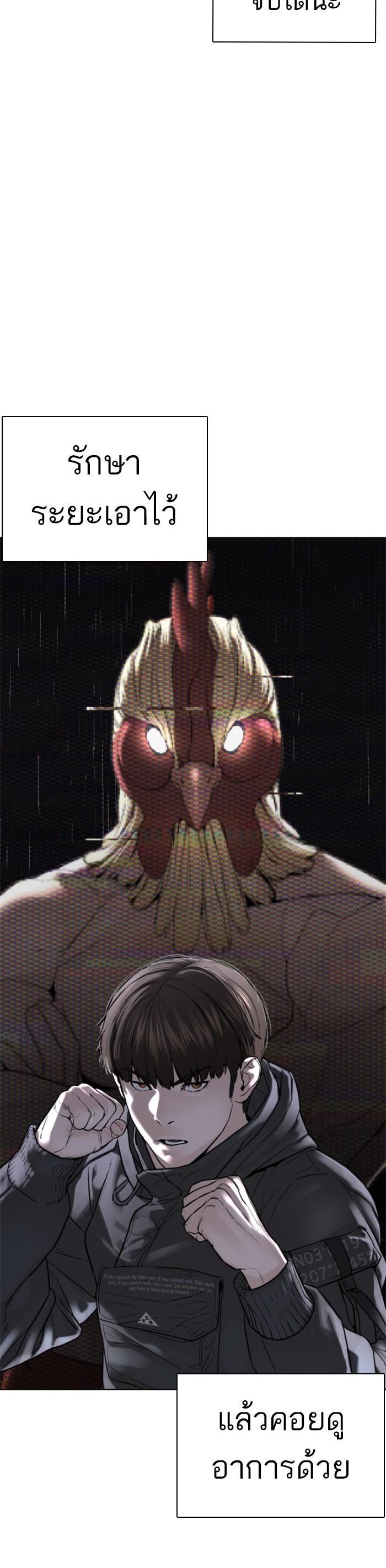 How to Fight นักสู้ทูปเบอร์ Chap 129 - Next Chap 130