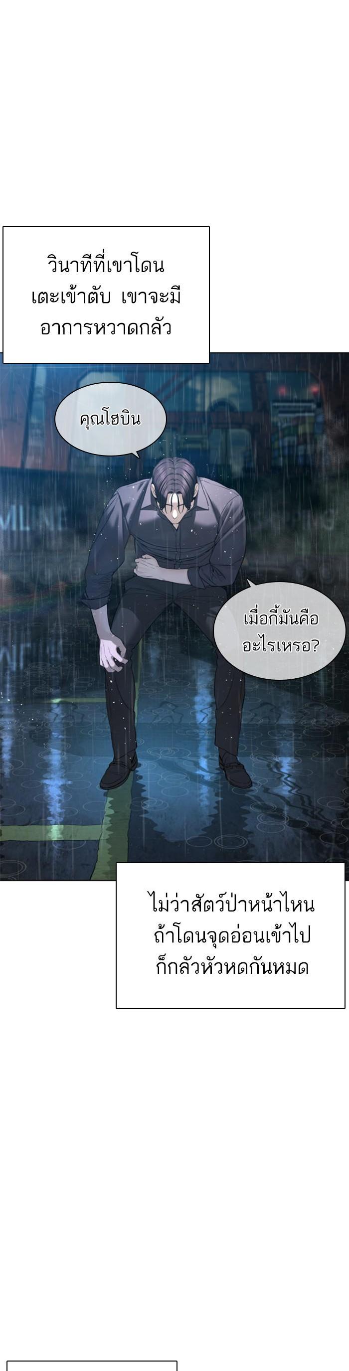 How to Fight นักสู้ทูปเบอร์ Chap 129 - Next Chap 130