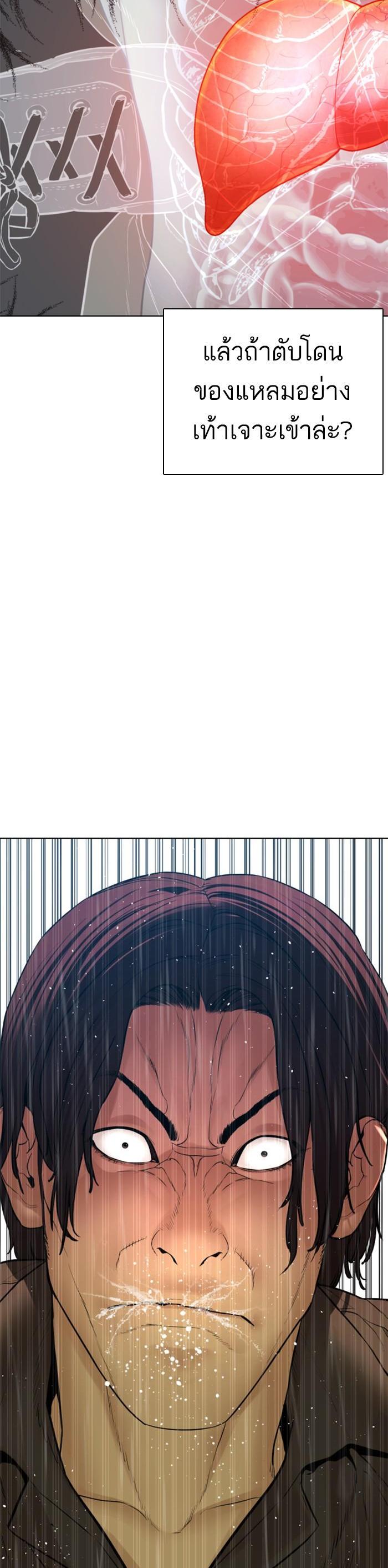 How to Fight นักสู้ทูปเบอร์ Chap 129 - Next Chap 130