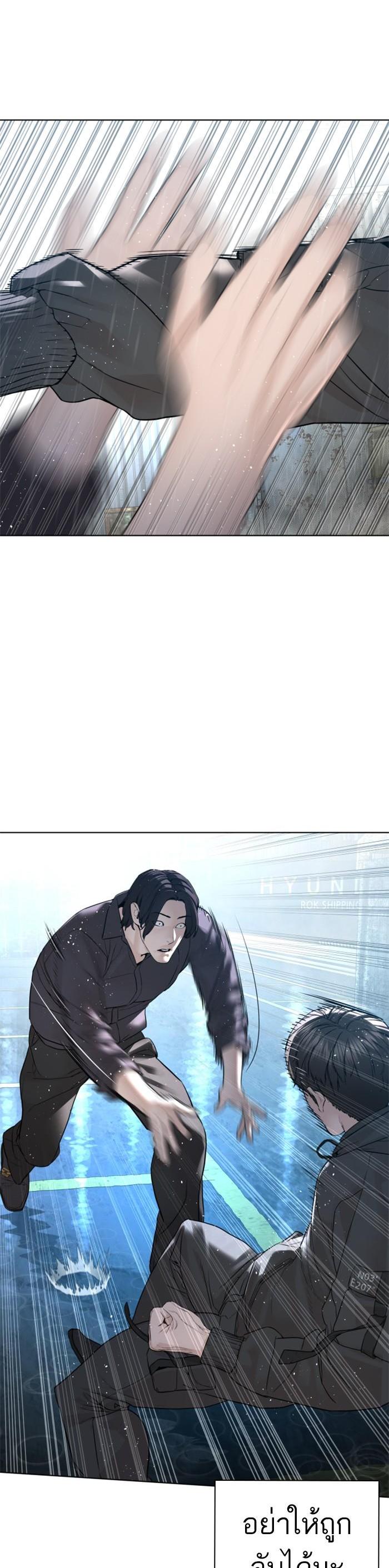 How to Fight นักสู้ทูปเบอร์ Chap 129 - Next Chap 130