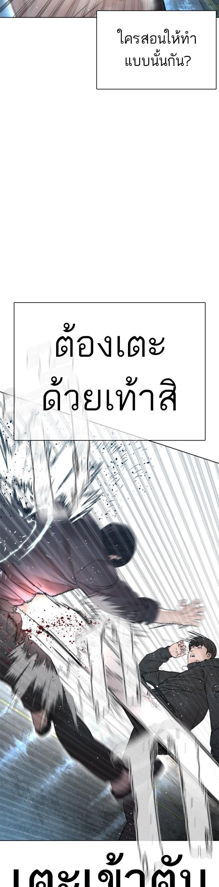 How to Fight นักสู้ทูปเบอร์ Chap 129 - Next Chap 130