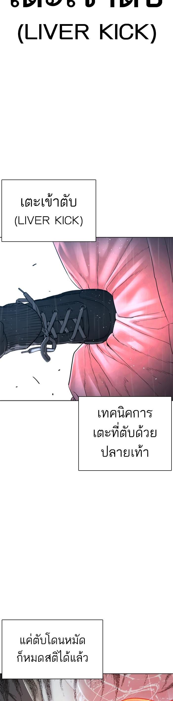How to Fight นักสู้ทูปเบอร์ Chap 129 - Next Chap 130