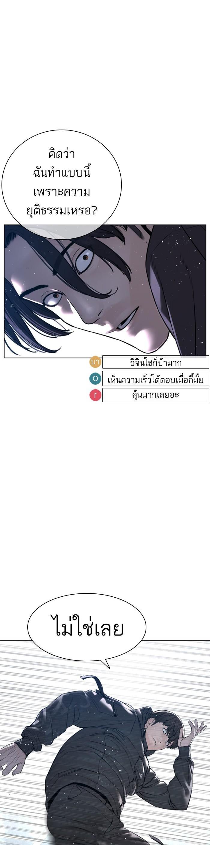 How to Fight นักสู้ทูปเบอร์ Chap 129 - Next Chap 130