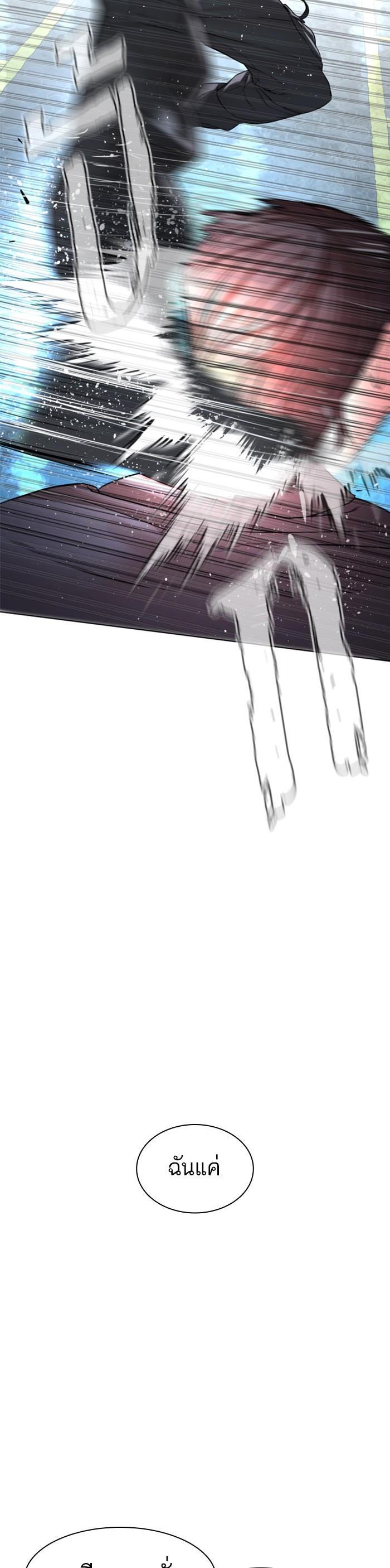 How to Fight นักสู้ทูปเบอร์ Chap 129 - Next Chap 130