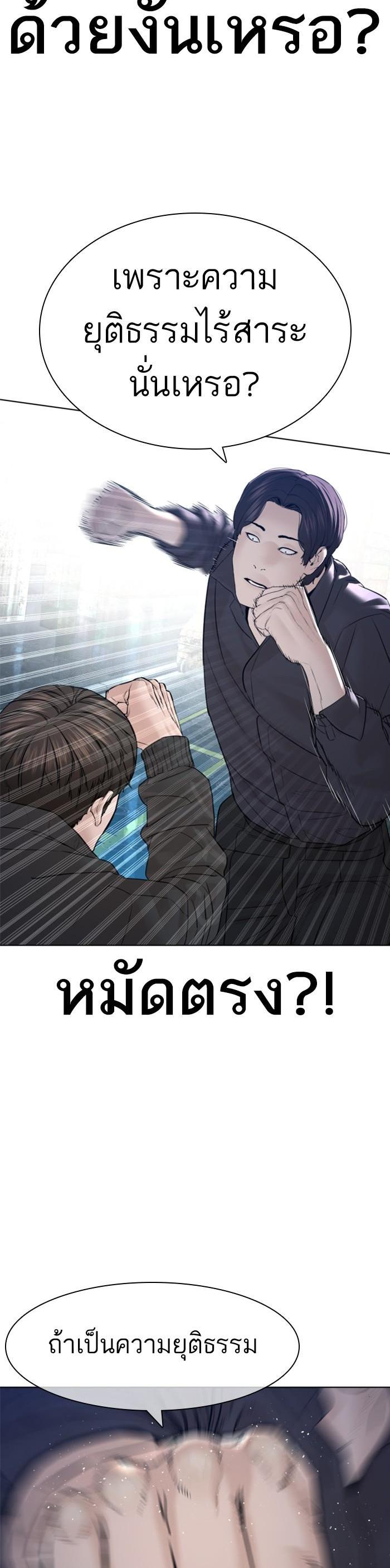 How to Fight นักสู้ทูปเบอร์ Chap 129 - Next Chap 130