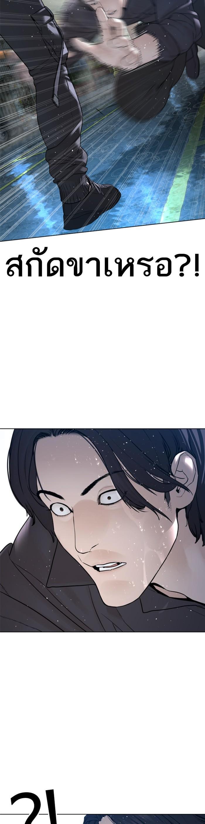 How to Fight นักสู้ทูปเบอร์ Chap 129 - Next Chap 130