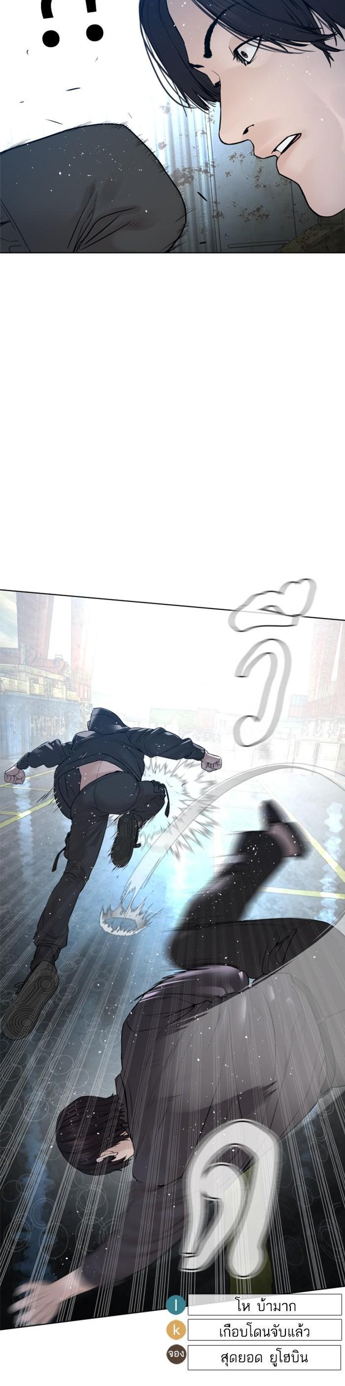 How to Fight นักสู้ทูปเบอร์ Chap 129 - Next Chap 130