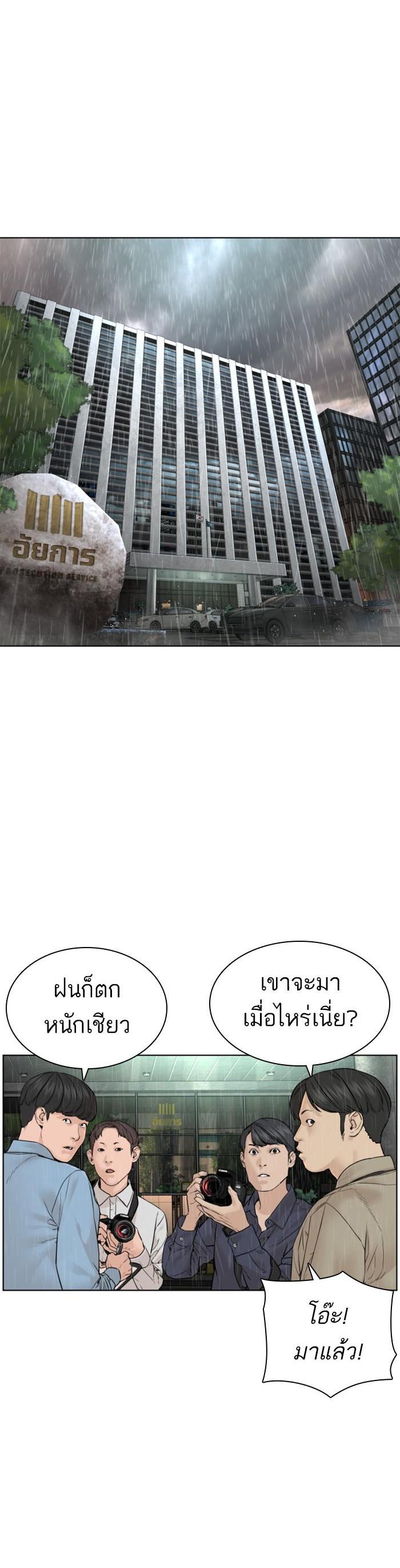 How to Fight นักสู้ทูปเบอร์ Chap 129 - Next Chap 130