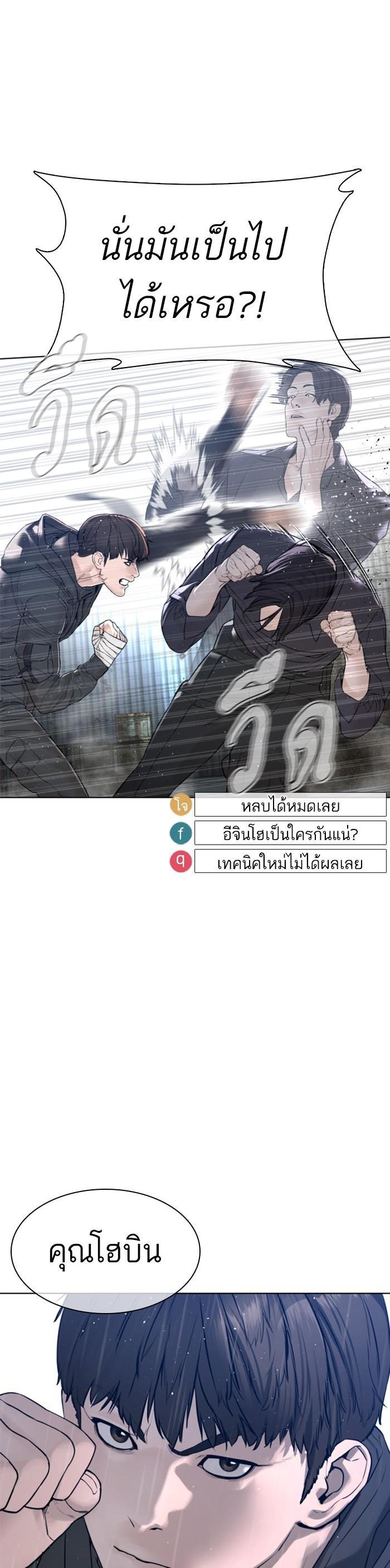 How to Fight นักสู้ทูปเบอร์ Chap 129 - Next Chap 130