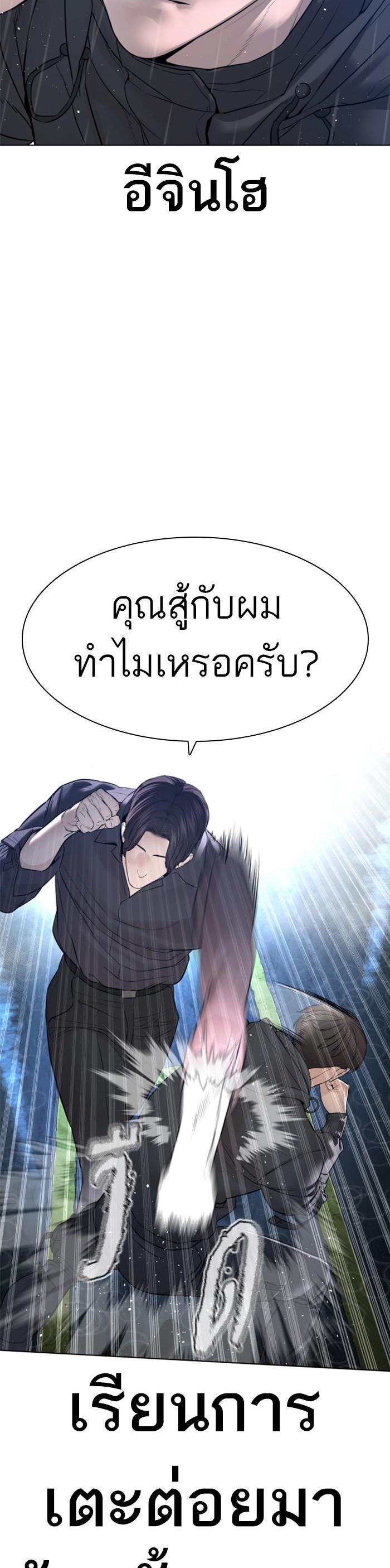 How to Fight นักสู้ทูปเบอร์ Chap 129 - Next Chap 130