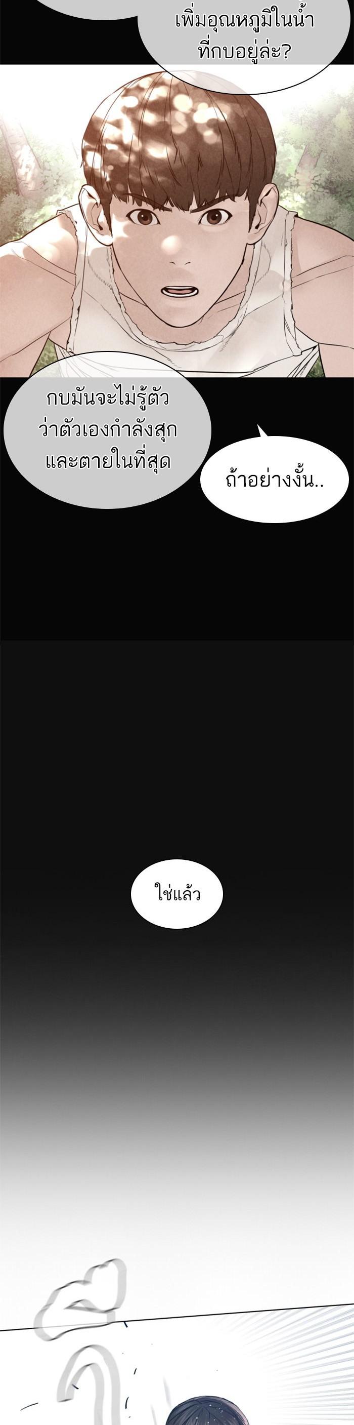 How to Fight นักสู้ทูปเบอร์ Chap 129 - Next Chap 130