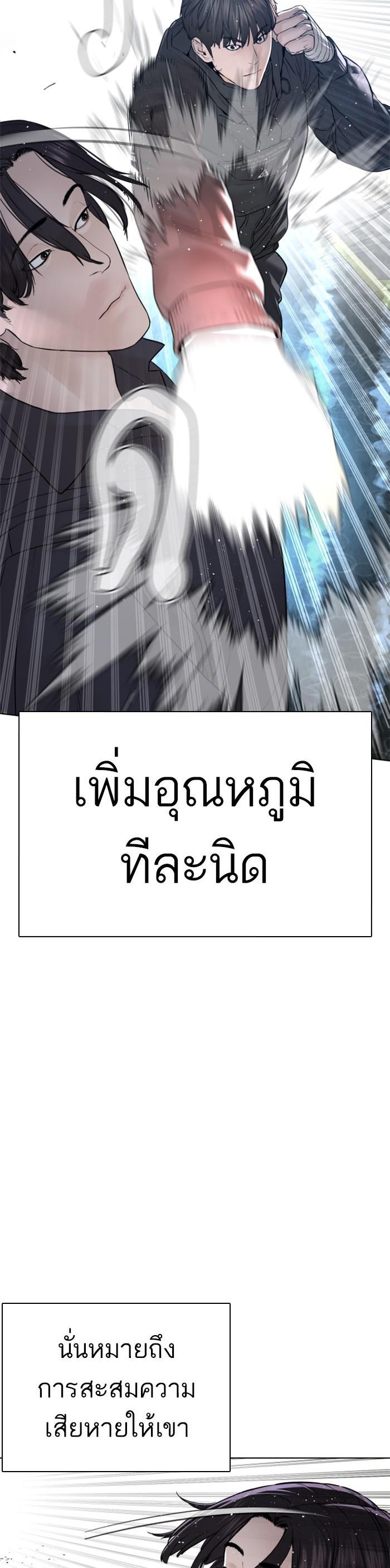 How to Fight นักสู้ทูปเบอร์ Chap 129 - Next Chap 130