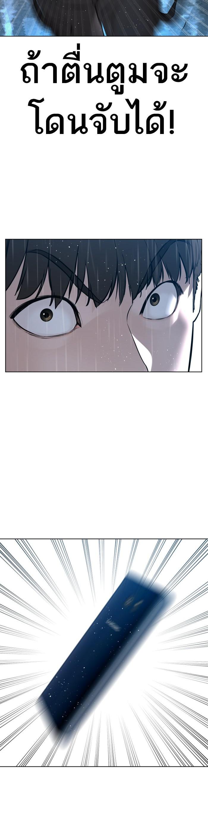 How to Fight นักสู้ทูปเบอร์ Chap 129 - Next Chap 130