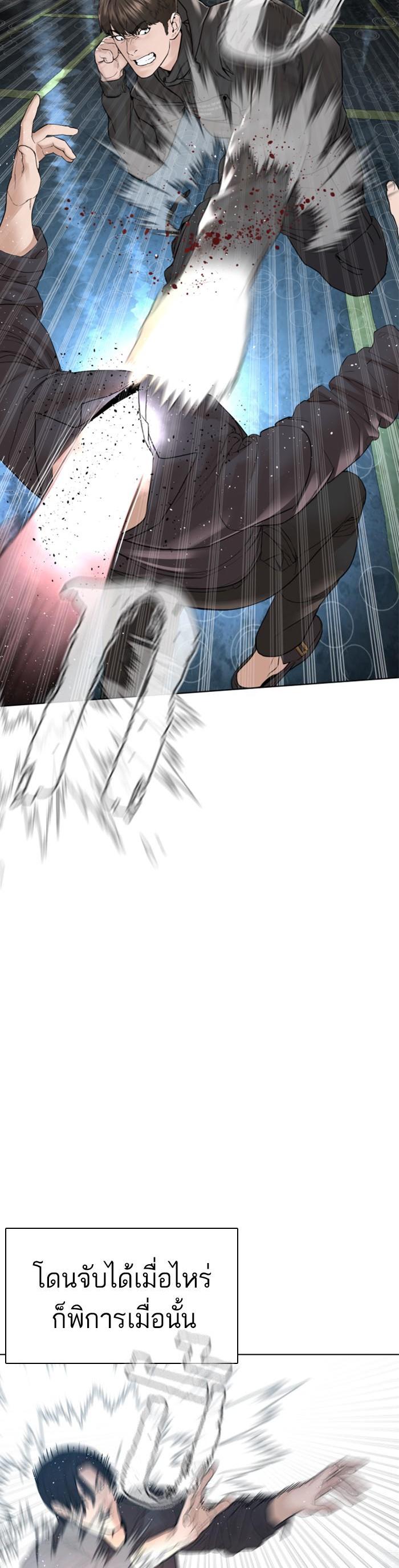 How to Fight นักสู้ทูปเบอร์ Chap 129 - Next Chap 130