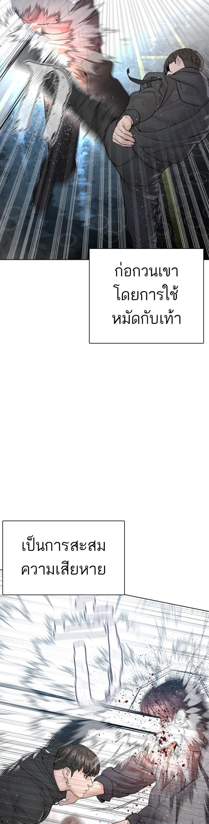 How to Fight นักสู้ทูปเบอร์ Chap 129 - Next Chap 130
