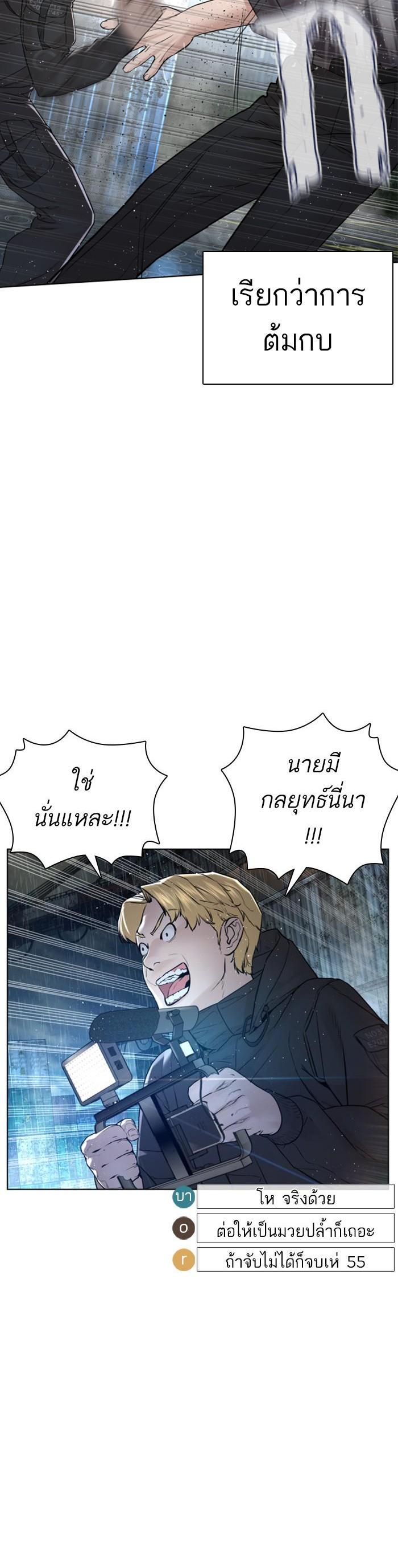 How to Fight นักสู้ทูปเบอร์ Chap 129 - Next Chap 130