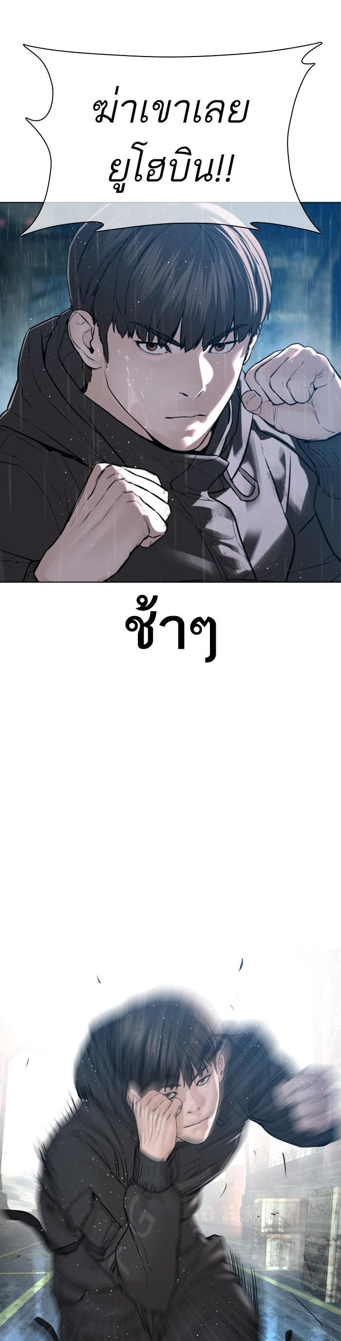 How to Fight นักสู้ทูปเบอร์ Chap 129 - Next Chap 130