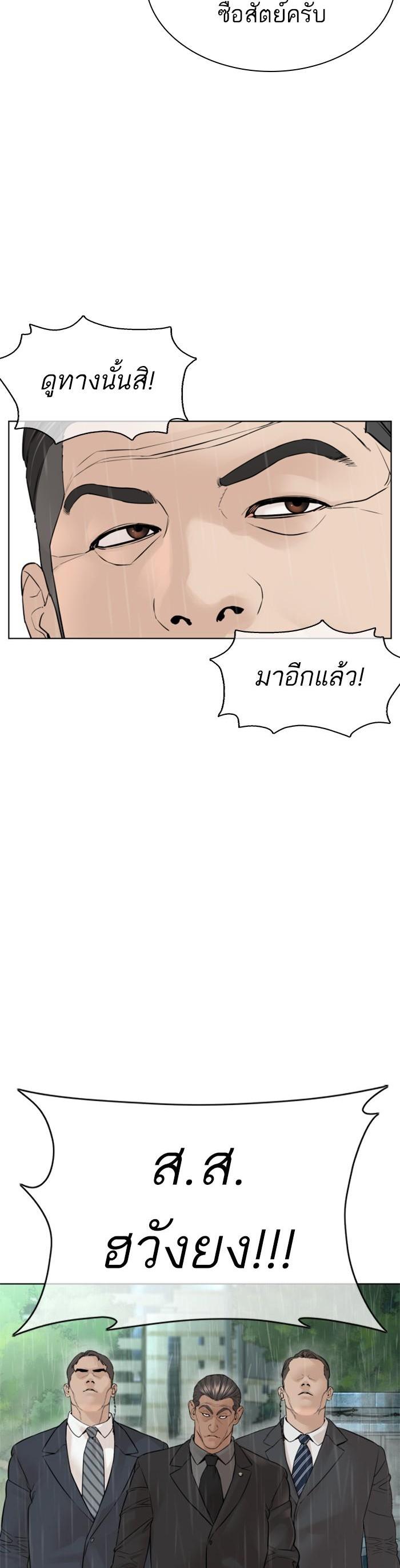 How to Fight นักสู้ทูปเบอร์ Chap 129 - Next Chap 130