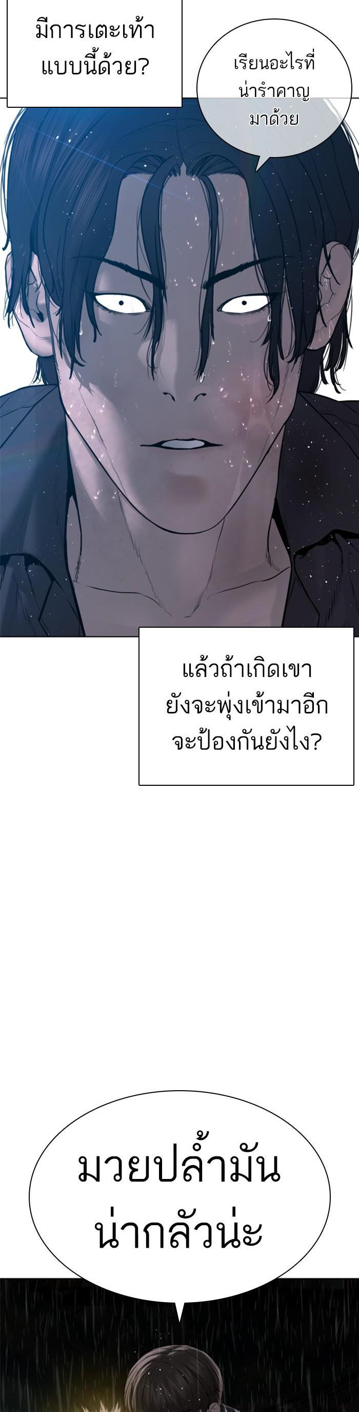 How to Fight นักสู้ทูปเบอร์ Chap 129 - Next Chap 130