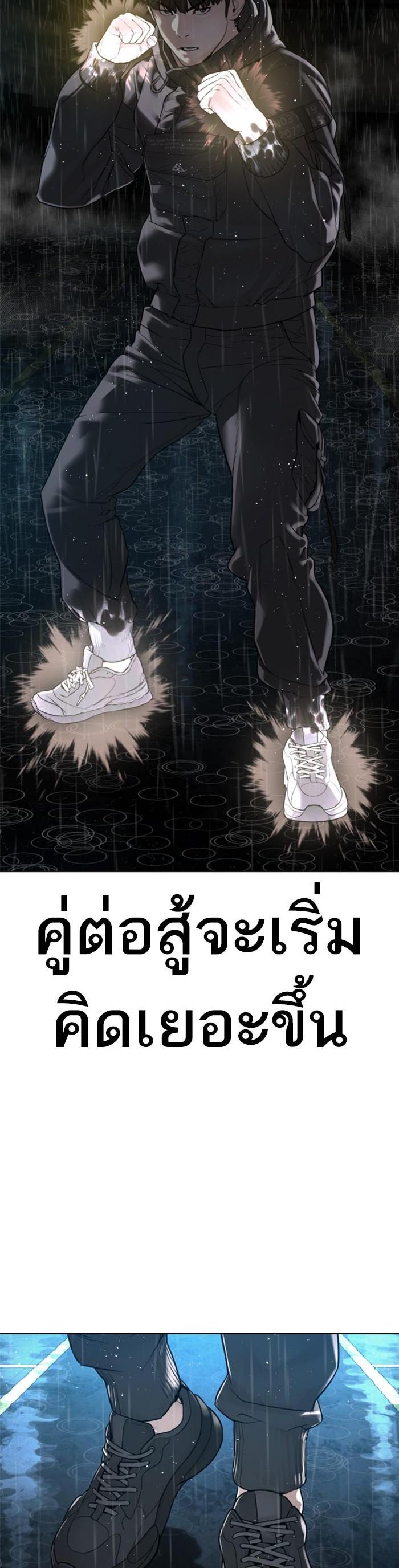 How to Fight นักสู้ทูปเบอร์ Chap 129 - Next Chap 130