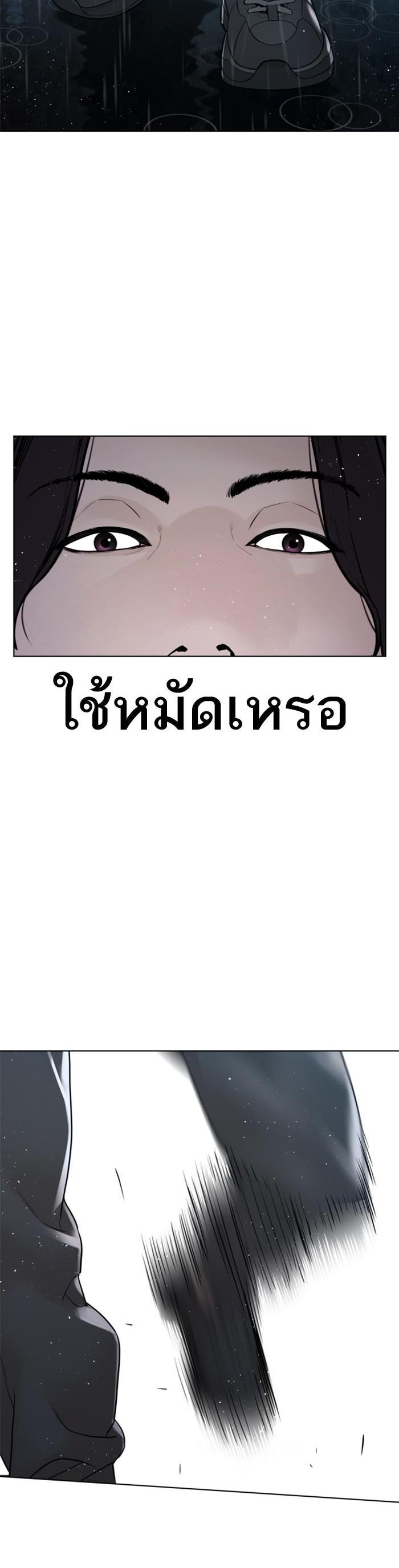 How to Fight นักสู้ทูปเบอร์ Chap 129 - Next Chap 130