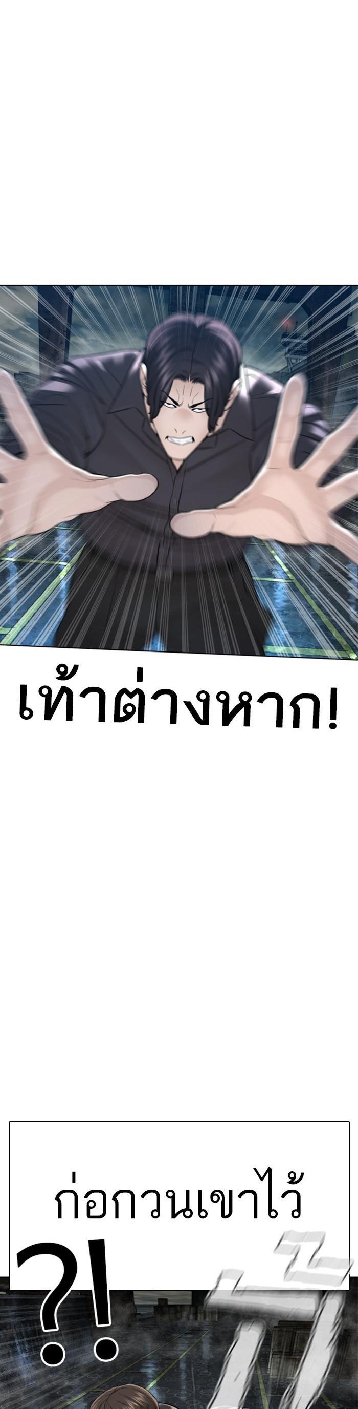 How to Fight นักสู้ทูปเบอร์ Chap 129 - Next Chap 130