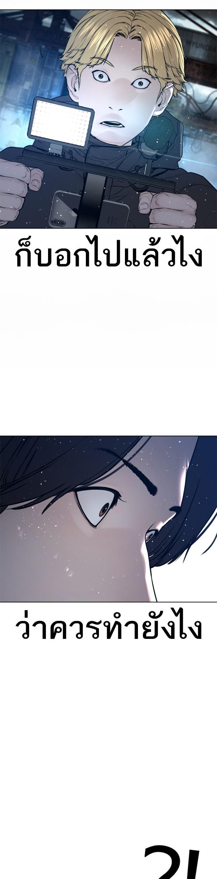 How to Fight นักสู้ทูปเบอร์ Chap 129 - Next Chap 130