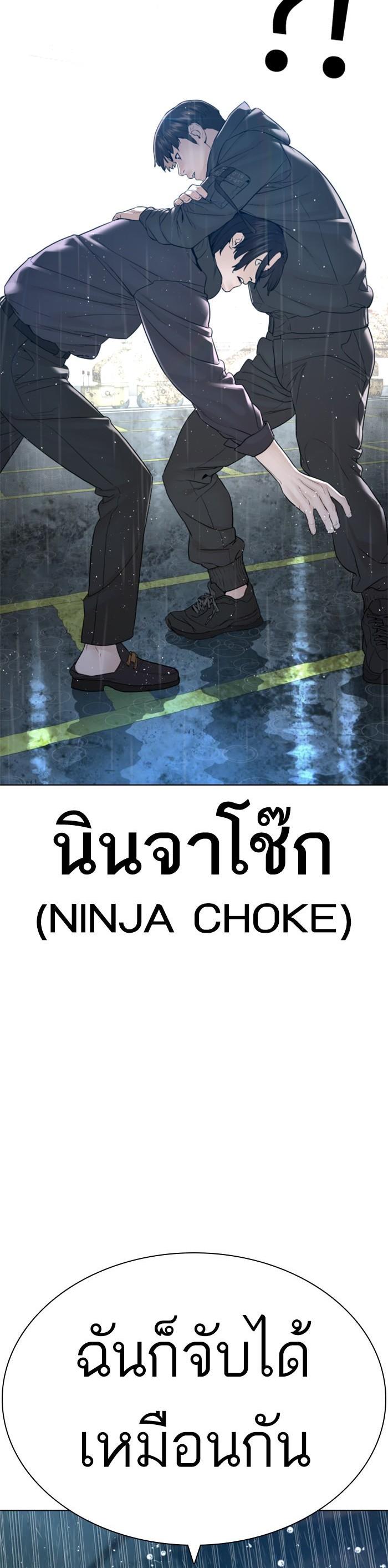 How to Fight นักสู้ทูปเบอร์ Chap 129 - Next Chap 130