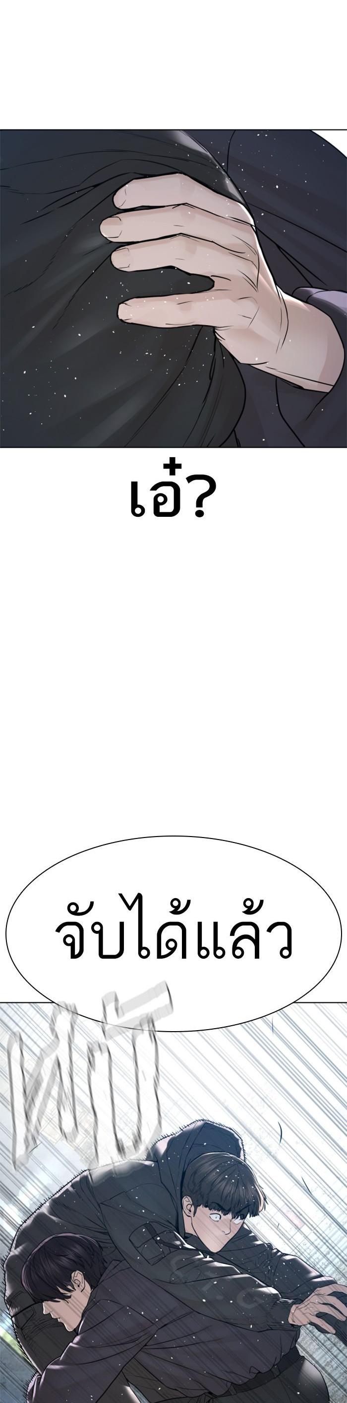 How to Fight นักสู้ทูปเบอร์ Chap 129 - Next Chap 130