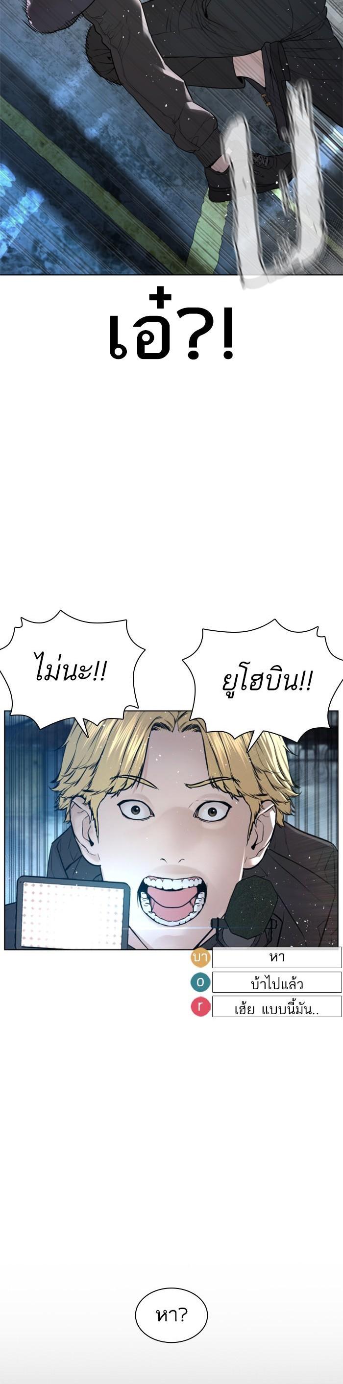 How to Fight นักสู้ทูปเบอร์ Chap 129 - Next Chap 130