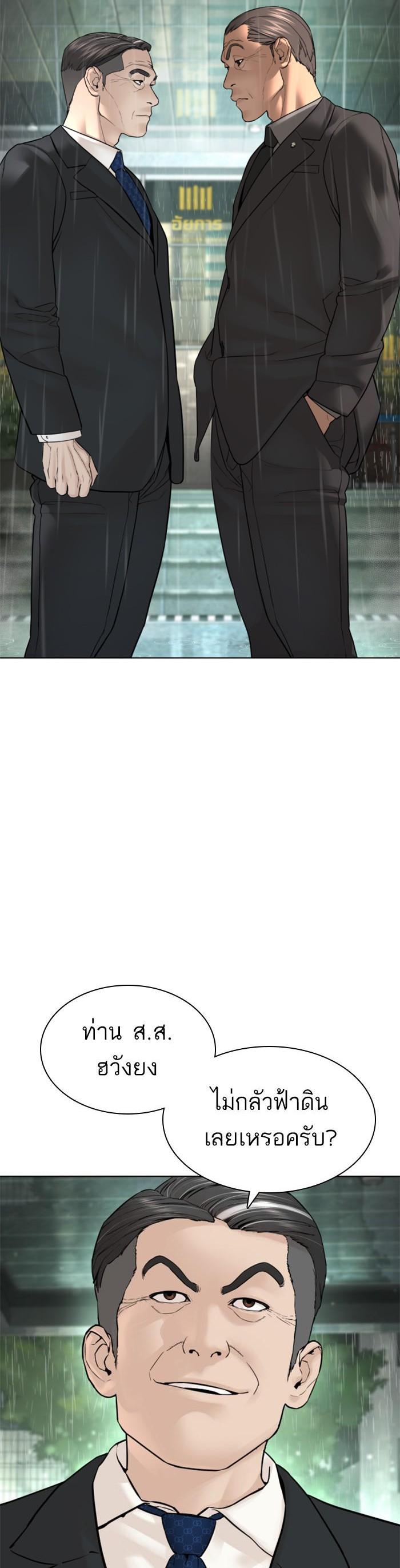 How to Fight นักสู้ทูปเบอร์ Chap 129 - Next Chap 130