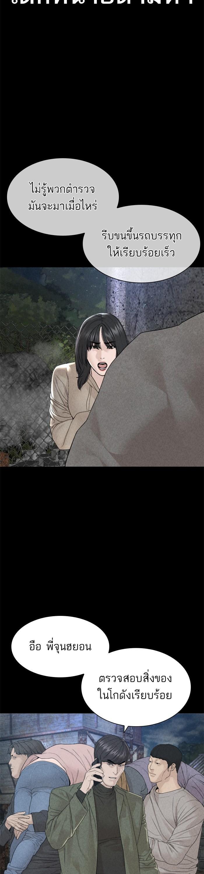 How to Fight นักสู้ทูปเบอร์ Chap 169 - Next Chap 170