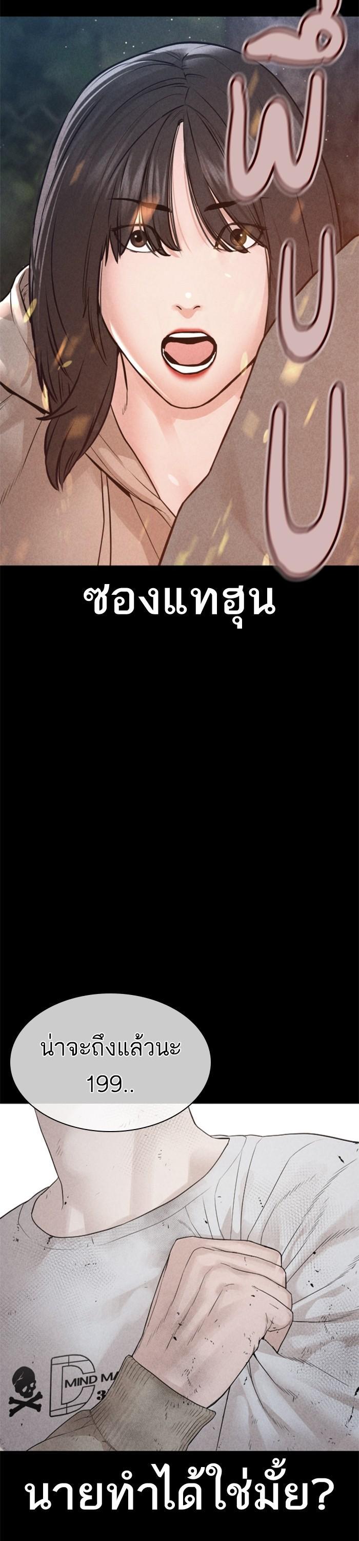 How to Fight นักสู้ทูปเบอร์ Chap 169 - Next Chap 170