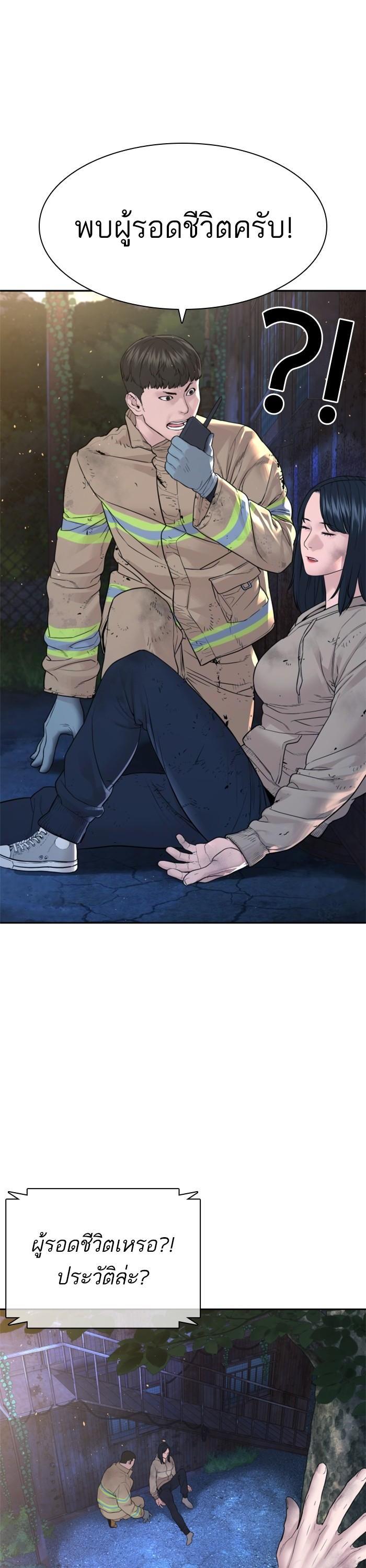 How to Fight นักสู้ทูปเบอร์ Chap 169 - Next Chap 170