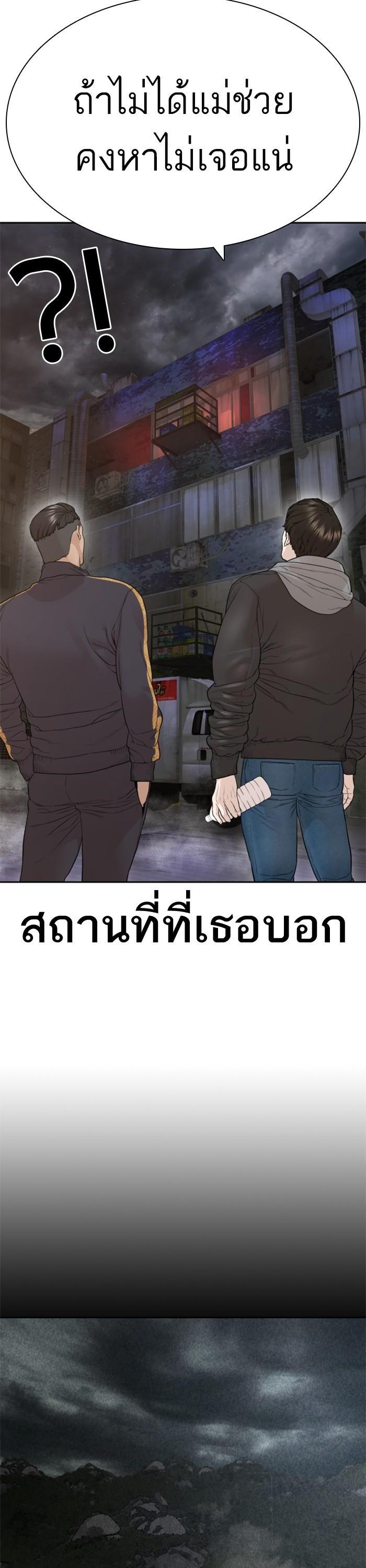 How to Fight นักสู้ทูปเบอร์ Chap 169 - Next Chap 170