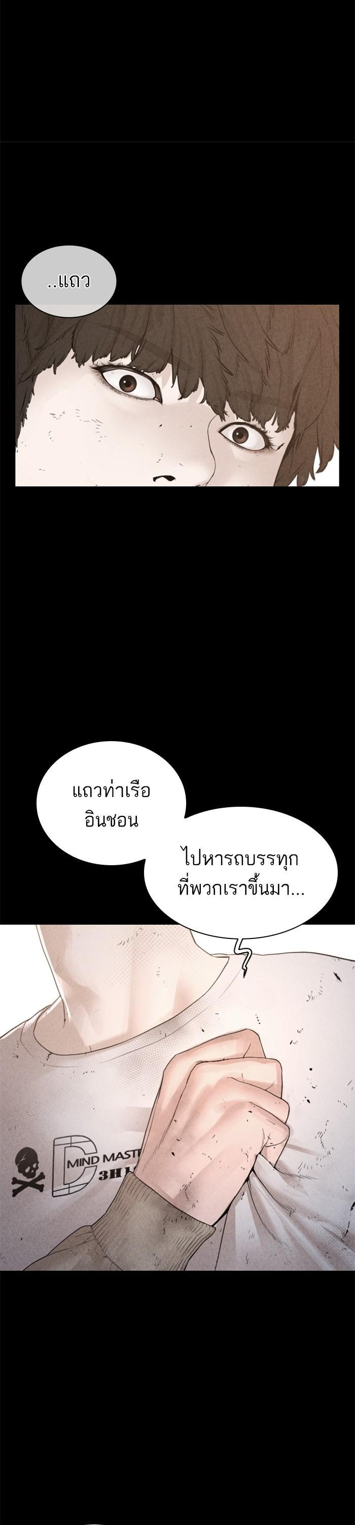 How to Fight นักสู้ทูปเบอร์ Chap 169 - Next Chap 170