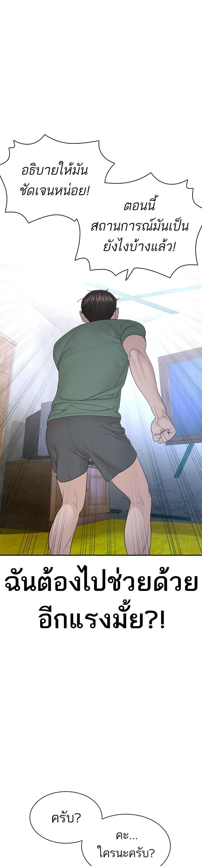 How to Fight นักสู้ทูปเบอร์ Chap 169 - Next Chap 170