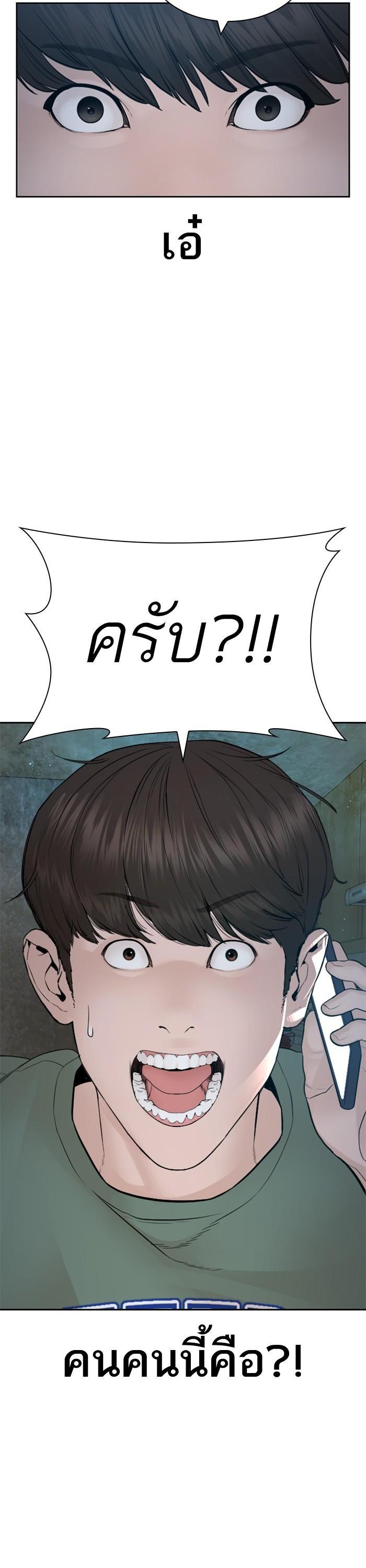 How to Fight นักสู้ทูปเบอร์ Chap 169 - Next Chap 170