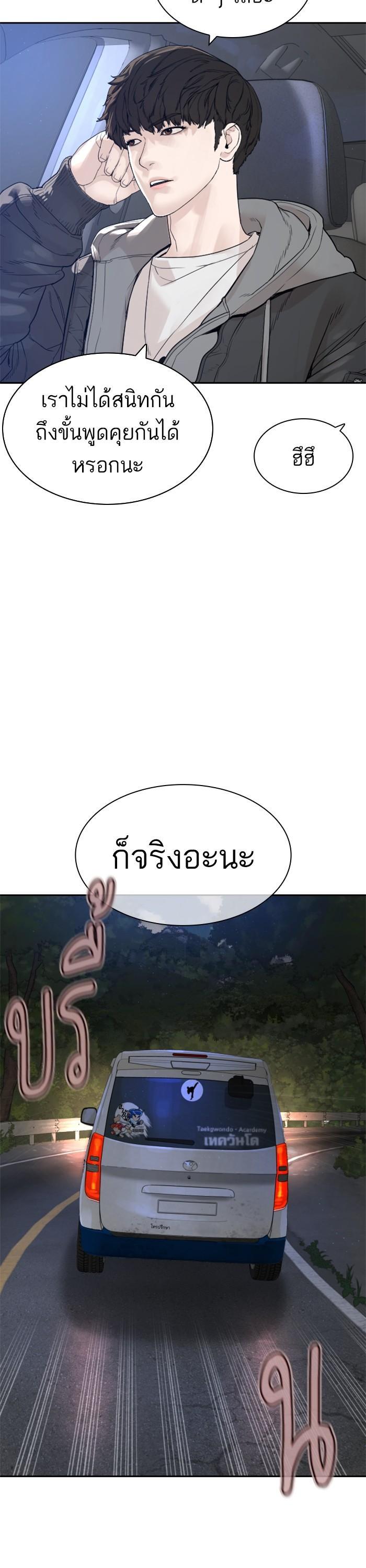 How to Fight นักสู้ทูปเบอร์ Chap 169 - Next Chap 170