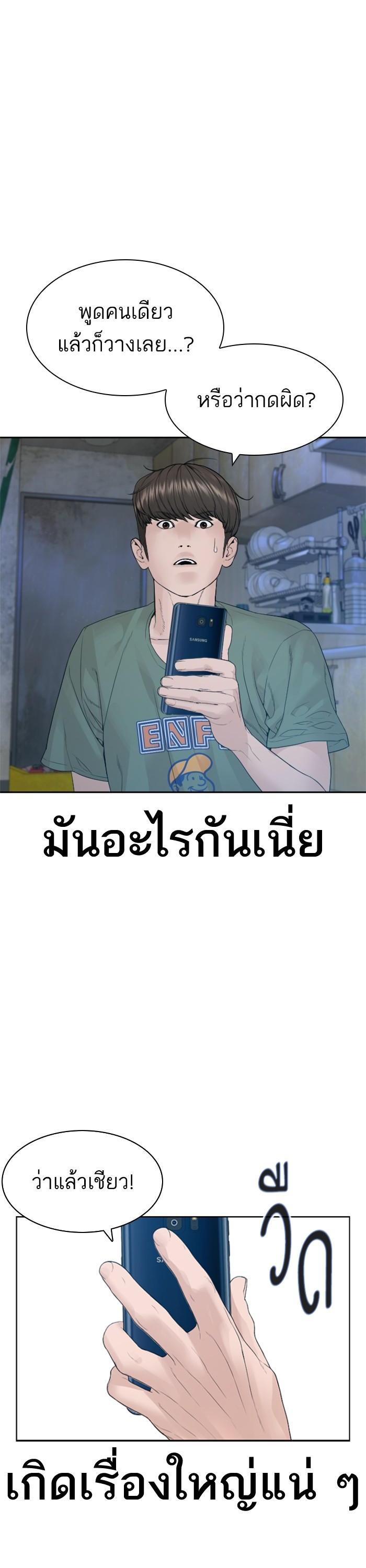 How to Fight นักสู้ทูปเบอร์ Chap 169 - Next Chap 170